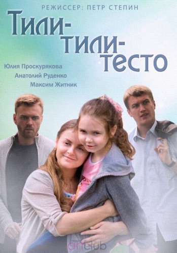 ФИЛЬМ 